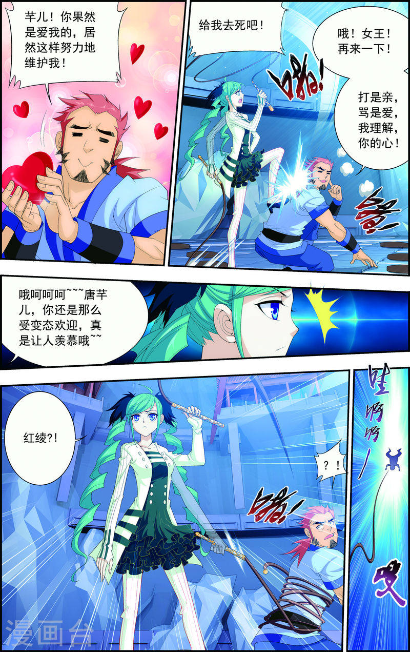 第22话 娇弱的弱受-大主宰-漫画岛（第5张）